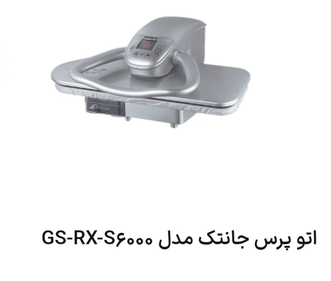 تصویر  اتو پرس جانتک مدلهای GS-RX-S-5000-6000