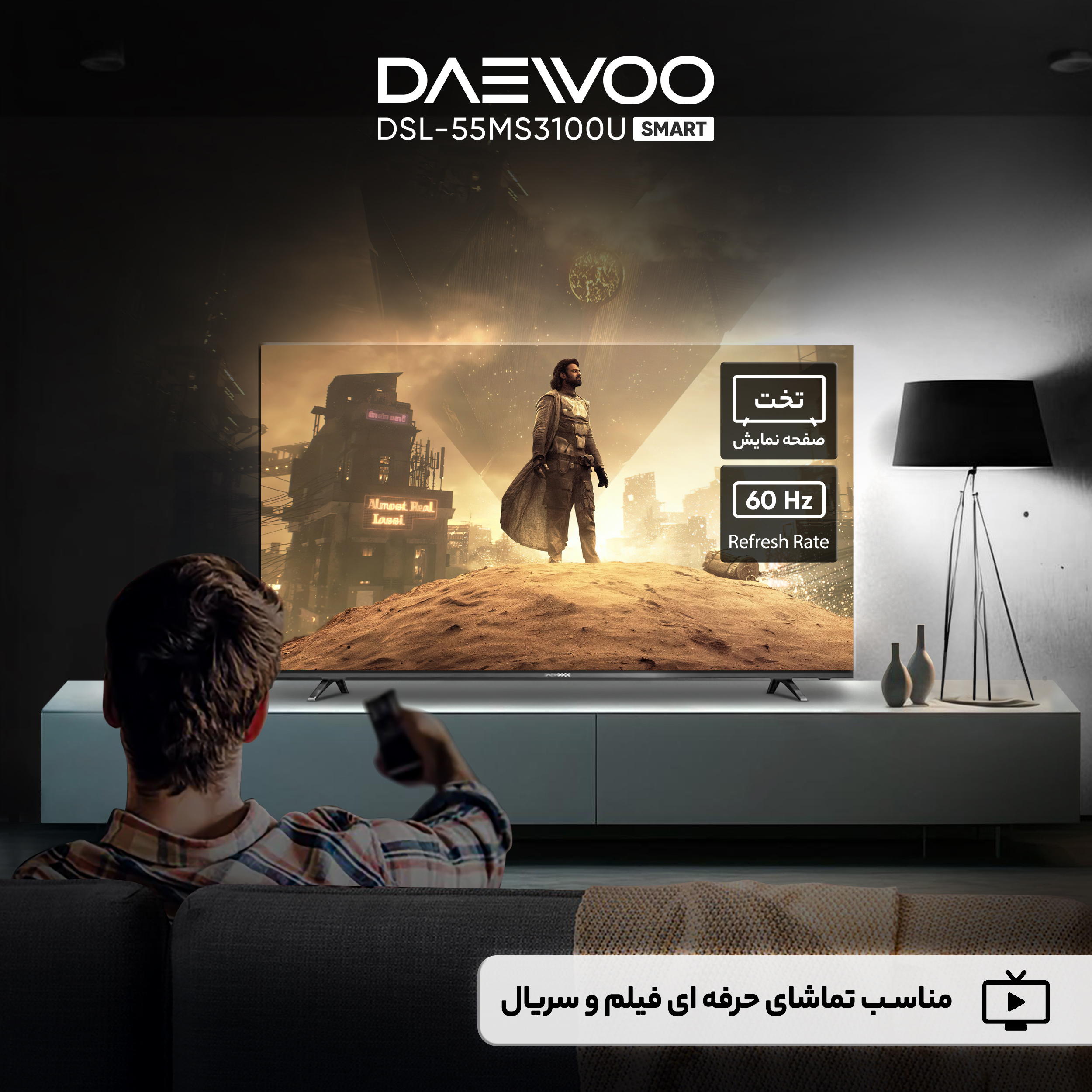 تلویزیون 55 اینچ ال ای دی هوشمند دوو مدل DSL-55MS3100U