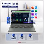 لپ تاپ 15.6 اینچی لنوو مدل IdeaPad Slim 3 15IRH8-i5 13420H-8GB LPDDR5-512GB SSD-TN