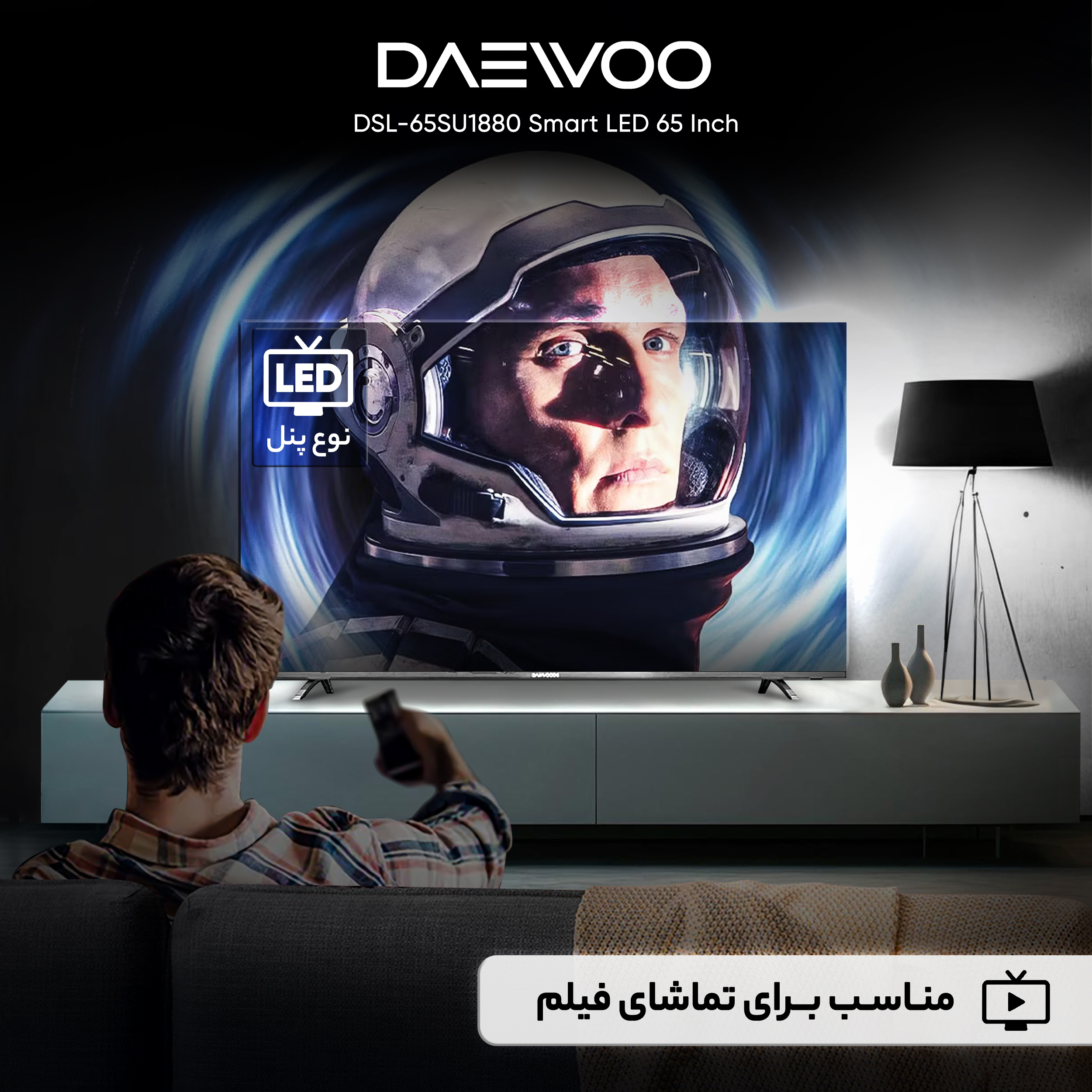 تلویزیون ال ای دی هوشمند دوو مدل DSL-65SU1880 سایز 65 اینچ